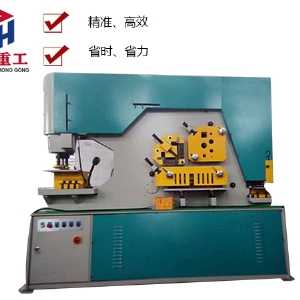 多功能聯(lián)合沖剪機(jī)