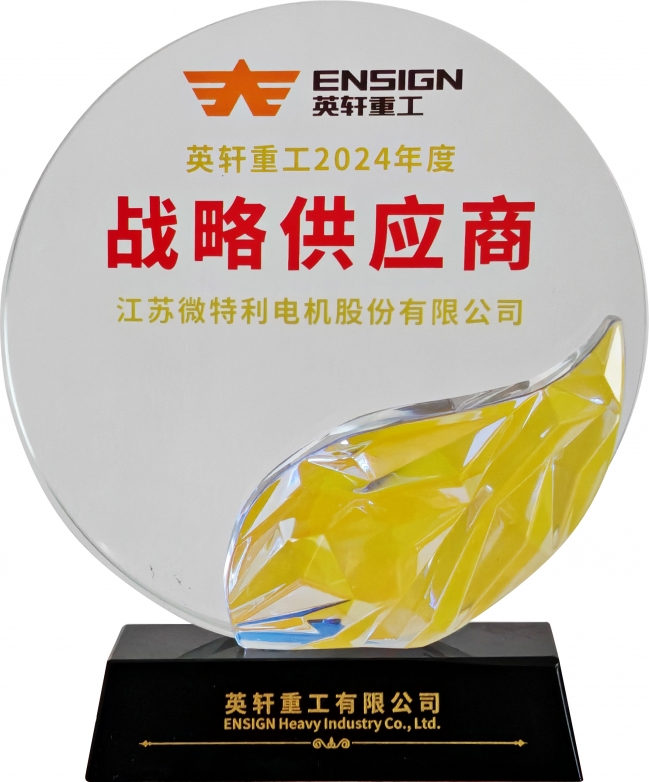 英軒重工戰(zhàn)略供應(yīng)商
